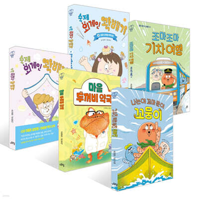 이야기새싹 시리즈 5권 세트