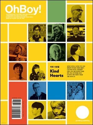 OhBoy! Magazine 오보이! 매거진 : No.140
