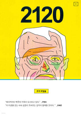 2120