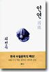 인연