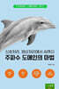 주파수 도메인의 마법