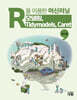 R을 이용한 머신러닝: 모델링,  Tidymodels, Caret