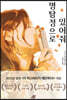 명탐정으로 있어줘 (장애인 접근성 강화 도서)