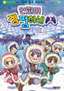 민쩌미 겜쩜하네 3