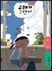 고래가 그랬어 269호