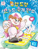 우렁 도령 오늘도 숙제 완료