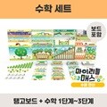 [팀브레인즈] 플레이탱고 수학 학습 놀이 세트