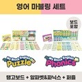 [팀브레인즈] 플레이탱고 영어 마블링 세트