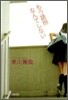 もう誘拐なんてしない