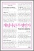 개념사란 무엇인가
