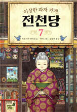 상품명
