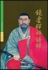 경허선사어록
