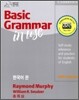 Basic Grammar in Use with Answers : 한국어판, 2/E