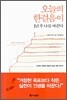 오늘의 한걸음이 1년 후 나를 바꾼다