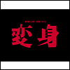 News (뉴스) - Live Tour 2025 變身 (지역코드2)(2DVD) (초회반)