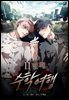 [컬러 연재] 11번째 수학여행 62화 (시즌3)