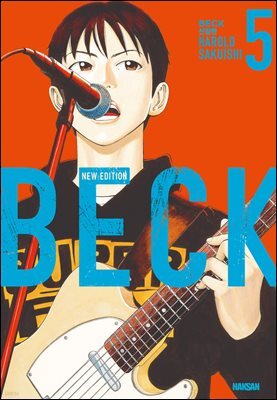 벡(BECK) 신장판 05권