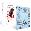 그랜드투어 그리스 + 영웅의 귀환 오뒷세이아 세트