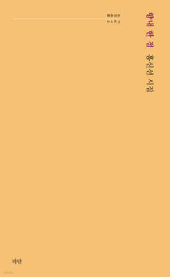 향내 한 점