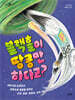블랙홀이 땅콩만 하다고?