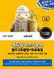 2027 에듀윌 가스기능사 필기 2주끝장+무료특강