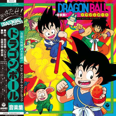 드래곤 볼 뮤직 컬렉션 OST ('Dragon Ball TV Anime Music Collection 'TV Original Soundtrack') [클리어 오렌지 컬러 LP]