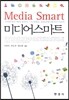 [대여] 미디어 스마트
