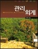 [대여] 관리회계