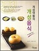 [대여] 개성댁들의 개성음식이야기