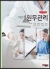 [대여] 에센스 원무관리