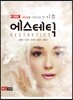 [대여] NCS를 기반으로 한 기초 에스테틱