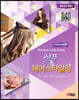 [대여] (교육역량 강화를 위한)샴푸 & 헤어스타일링
