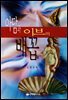 [대여] 아담과 이브의 배꼽