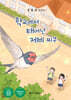 학교에서 태어난 제비 찌쿠