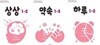 초등학교 1-2 (상상+약속+하루) [전3권]