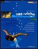 [대여] 스포츠 사이언스