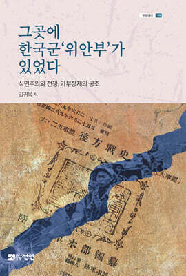 [대여] 그곳에 한국군'위안부'가 있었다