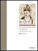 [대여] 동아시아 불교미술 연구의 새로운 모색