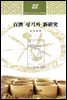 [대여] 백제 평기와 신연구