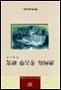[대여] 제주도 고고학 연구