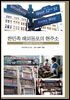 [대여] 한민족 해외동포의 현주소