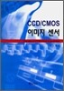 [대여] CCD / CMOS 이미지센서