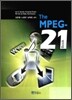 [대여] T h e M P E G - 2 1 B o o k