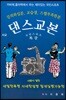 [대여] 특강 댄스교본