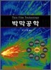 [대여] 박막공학