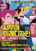 [대여] 시부야미래디자인