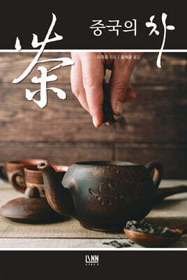 [대여] 중국의 차