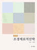 조경재료적산학