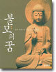 [대여] 불모의 꿈