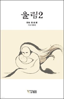 [대여] 울림2